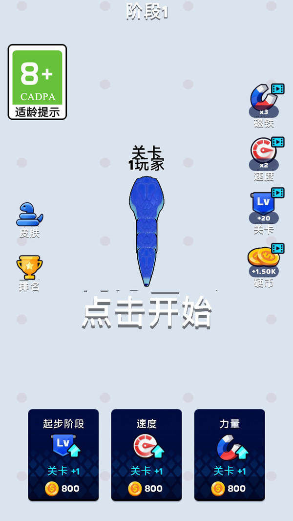 黑白贪吃蛇.2
