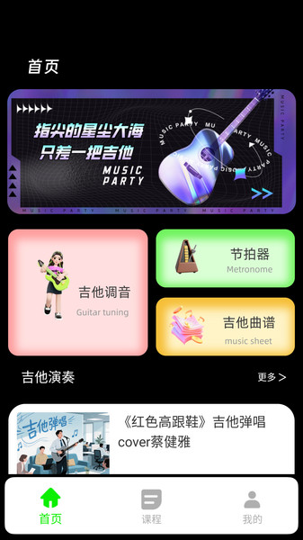 尤克里里吉他调音器