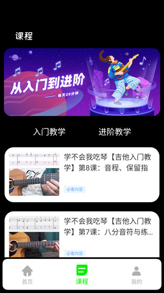 尤克里里吉他调音器
