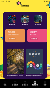 月亮影视助手