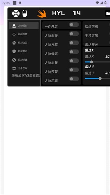 火焰鸟直装稳定版