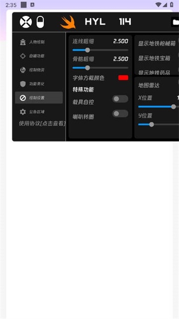 火焰鸟直装稳定版