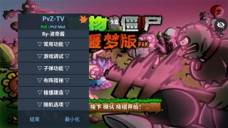 植物大战僵尸噩梦版