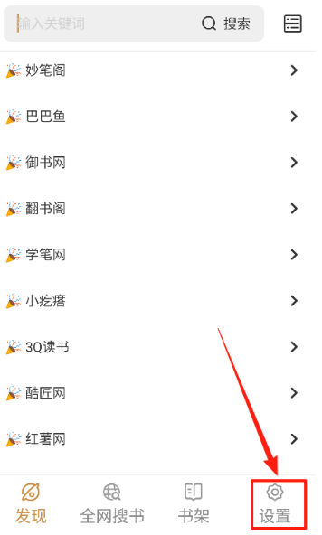 千岛小说免费版