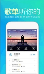 天天动听音乐
