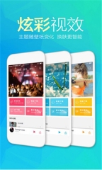 天天动听音乐