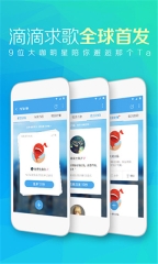 天天动听音乐