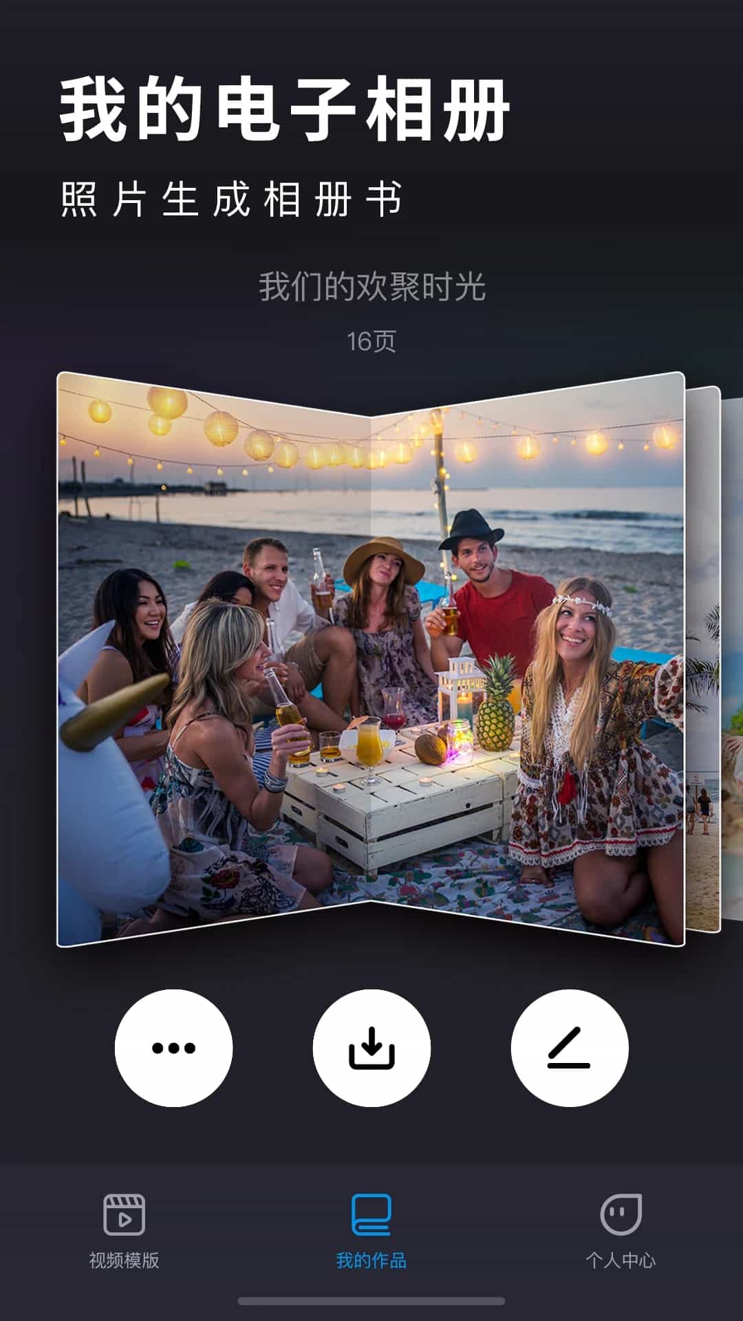 会声会影