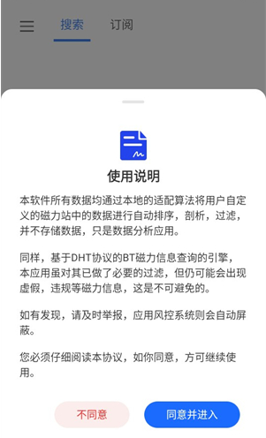 搜磁器最新版