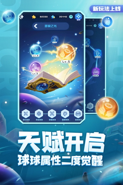 球球英雄