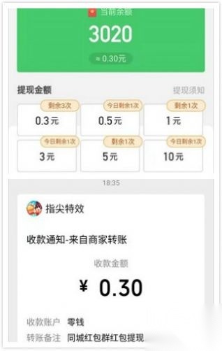 红包同城群红包版