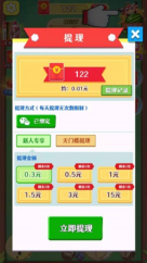开心动物园游戏红包版