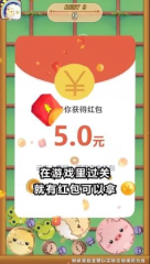 开心动物园游戏红包版