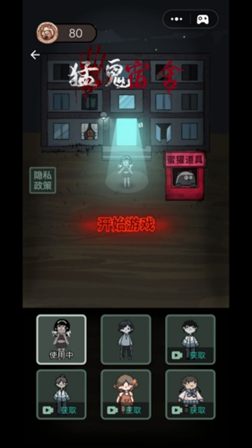 猛鬼宿舍七彩魔盒