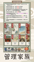 祖宗模拟器传承免广告折相思版