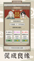 祖宗模拟器传承免广告折相思版