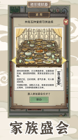 祖宗模拟器传承免广告折相思版