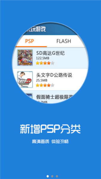 快玩游戏盒软件图片1
