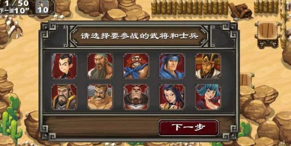帝国塔防2
