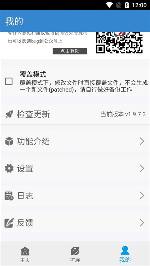 口袋改版
