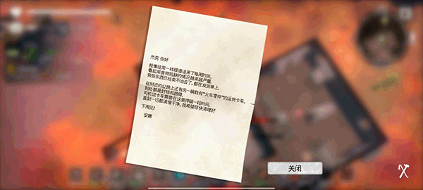 末日的第53天游戏图片11