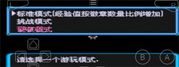 口袋妖怪增强绿宝石游戏攻略图片4