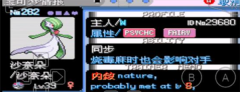 口袋妖怪增强绿宝石游戏攻略图片7