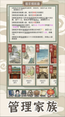 祖宗模拟器传承游戏图片2