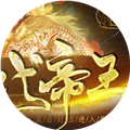 世代帝王手机最新版
