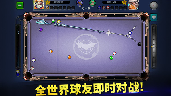 台球世界手机版