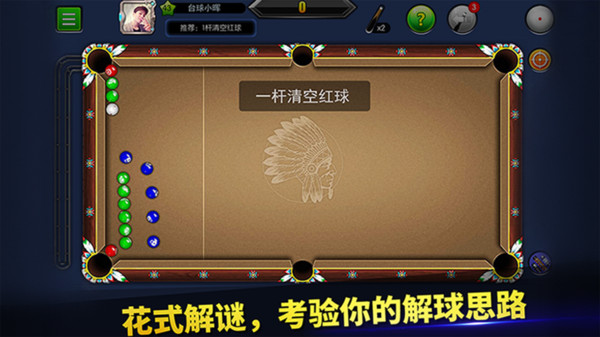 台球世界手机版