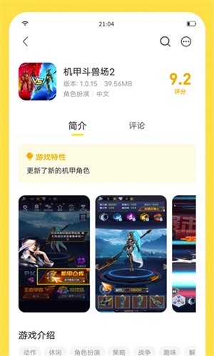 闪玩助手正版