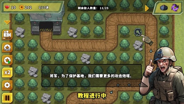 炮塔防御之王