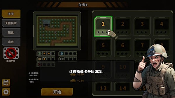 炮塔防御之王
