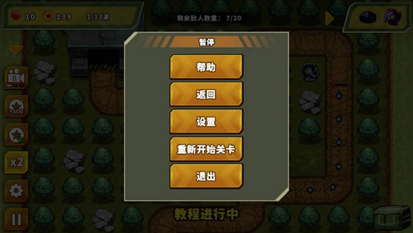 炮塔防御之王