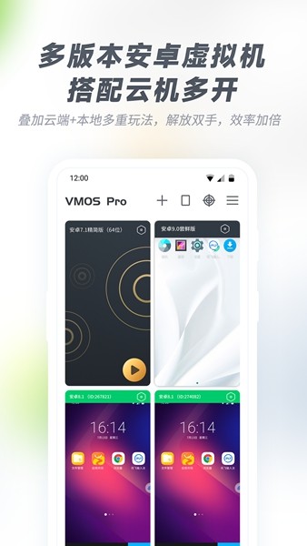 vmospro虚拟机老版