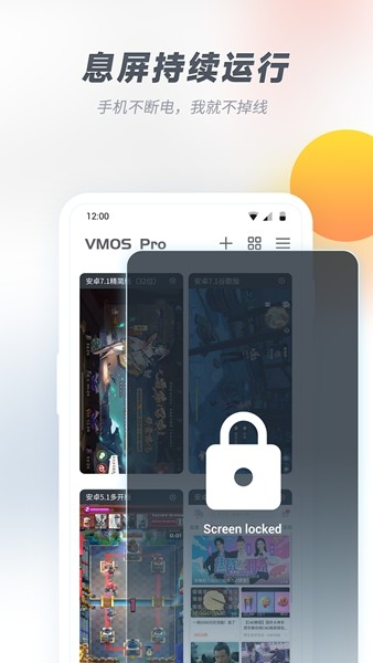 vmospro虚拟机老版