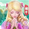叶罗丽彩妆公主三国全部服装解锁版