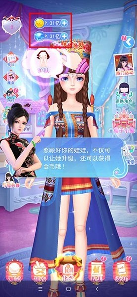 叶罗丽彩妆公主三国全部服装解锁版