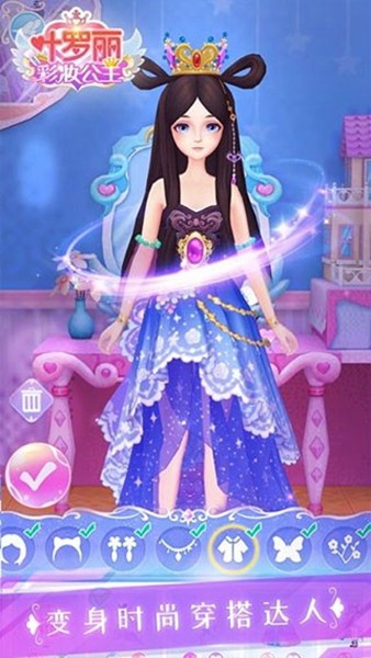 叶罗丽彩妆公主三国全部服装解锁版
