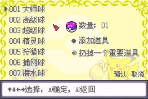 口袋妖怪究极绿宝石5