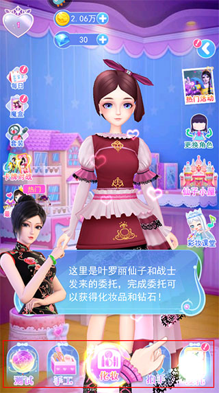 怎么玩配图2