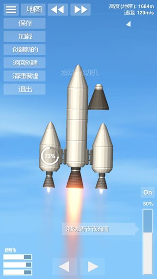 航天模拟器宇航员版