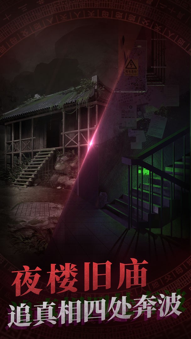 纸嫁衣1免费版