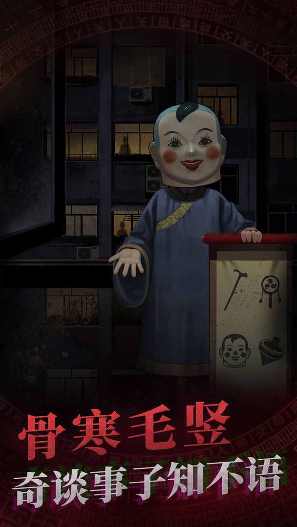 纸嫁衣1免费版