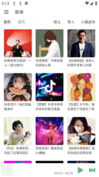 落雪音乐pro