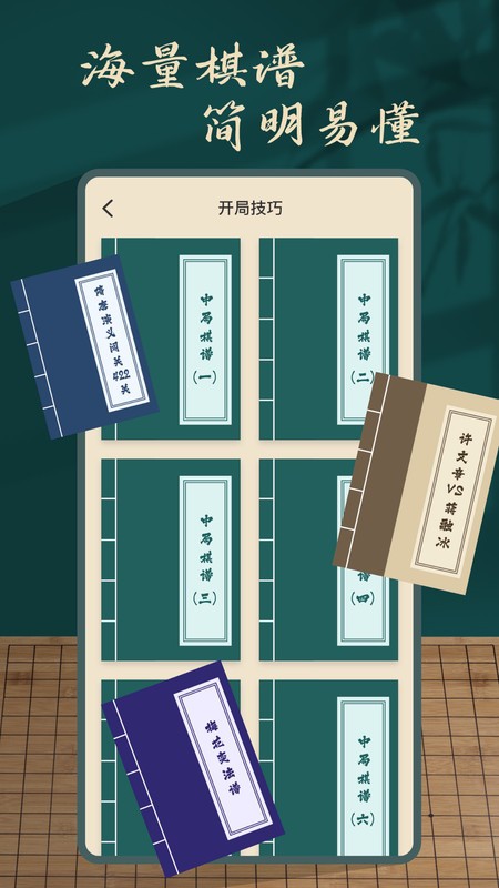 象棋人机对弈免费版