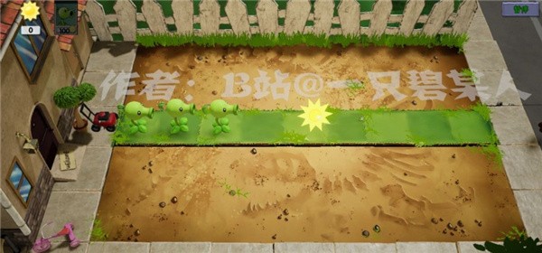 植物大战僵尸3D