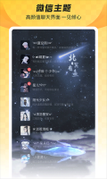 全局透明壁纸免费版