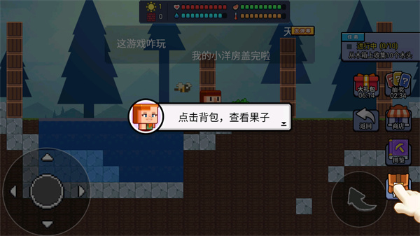 新手攻略配图3